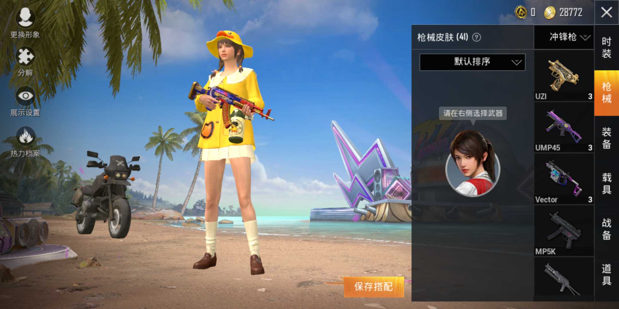 和平精英租号