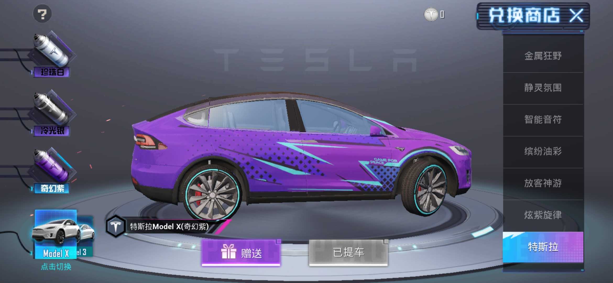 和平精英租号