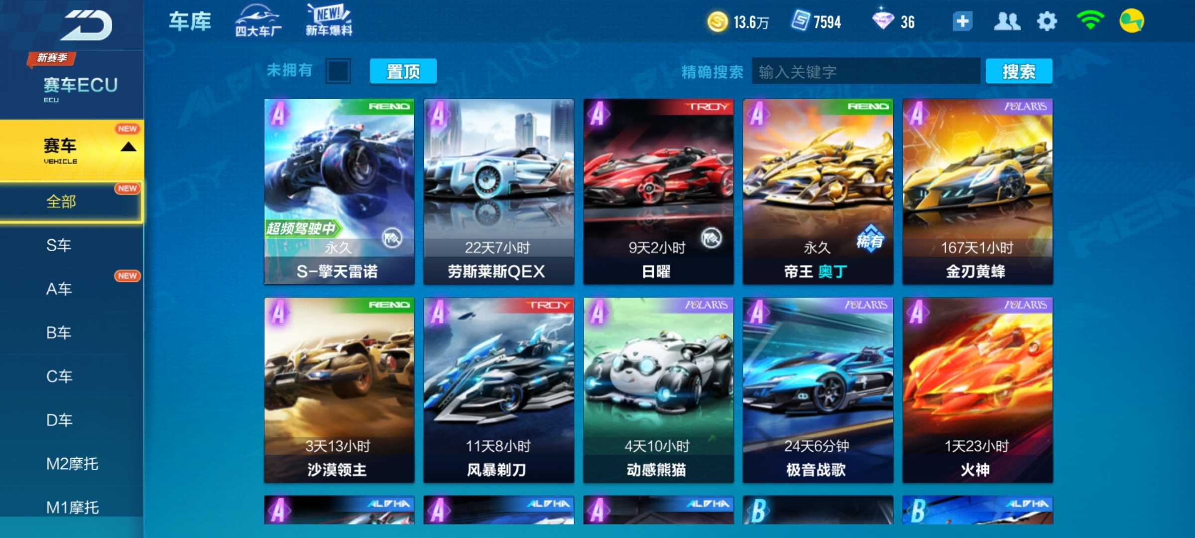 QQ飞车手游租号