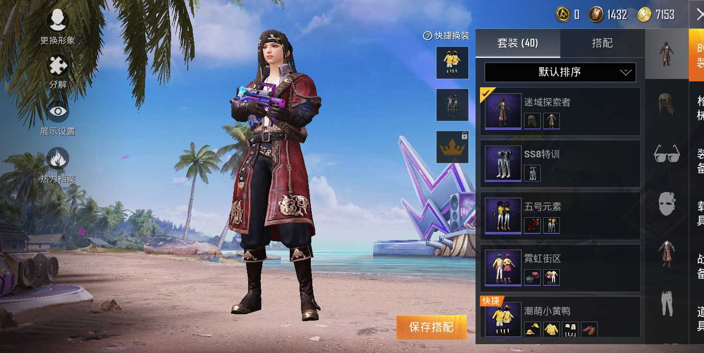 和平精英租号
