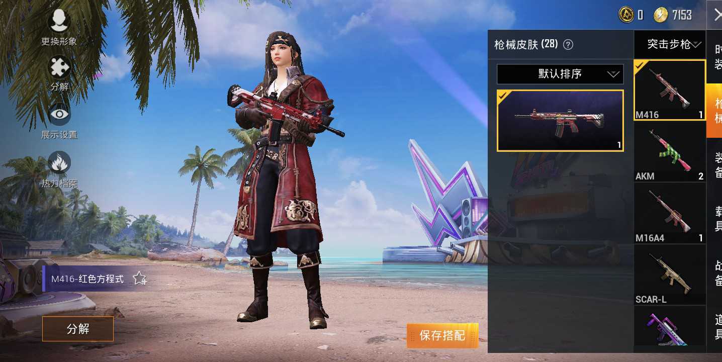 和平精英租号