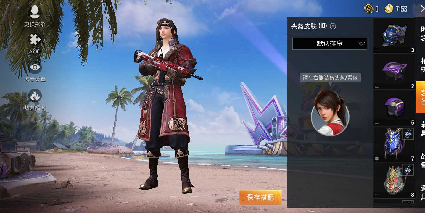 和平精英租号