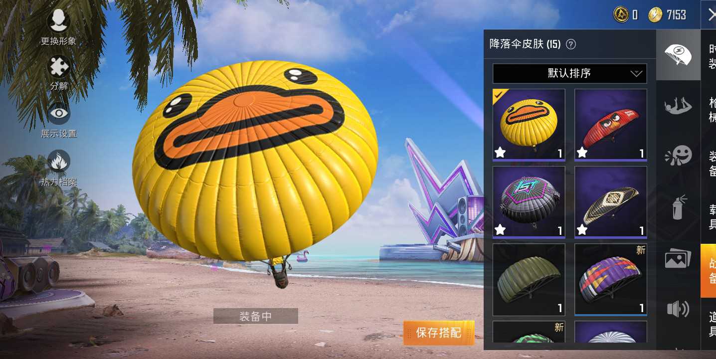和平精英租号
