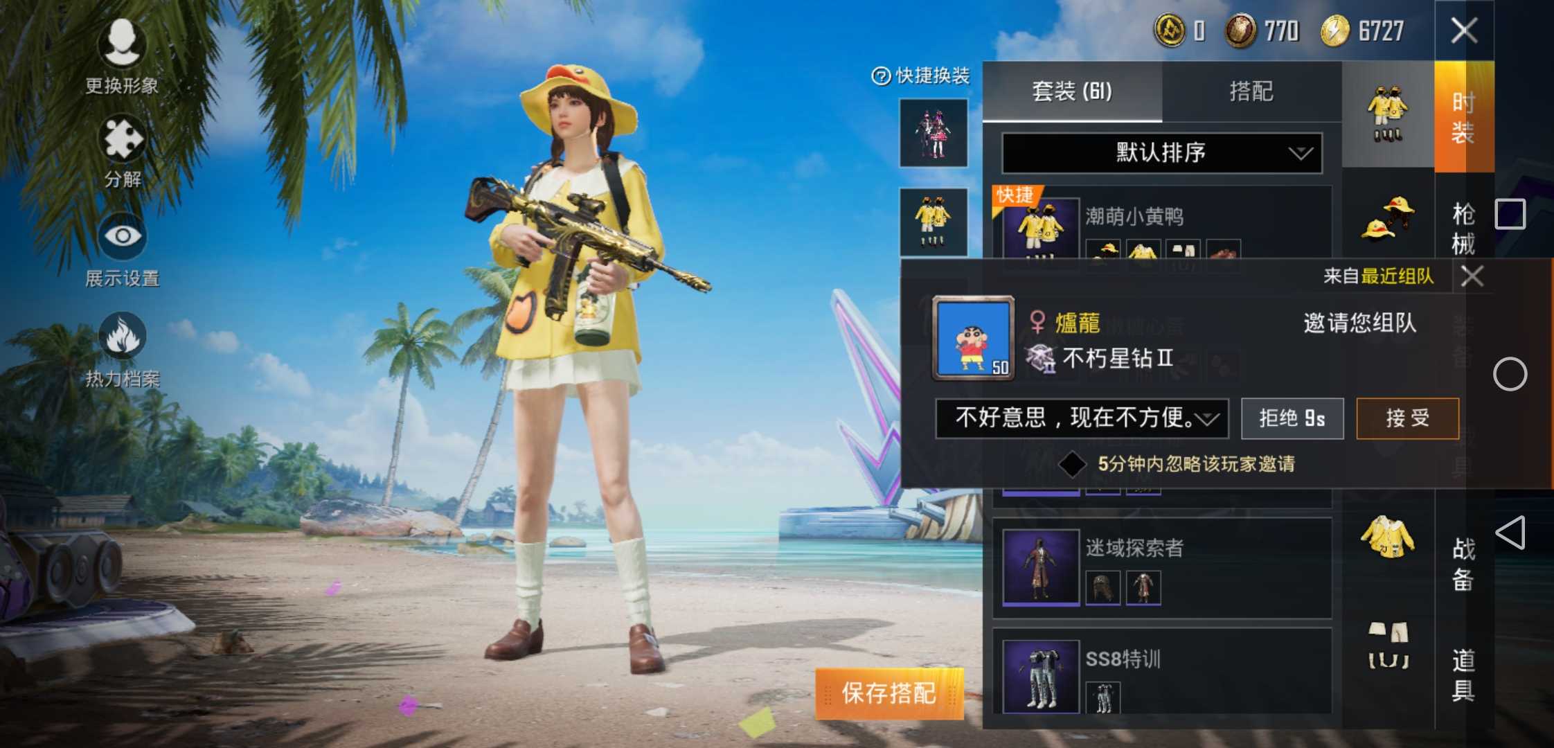 和平精英租号