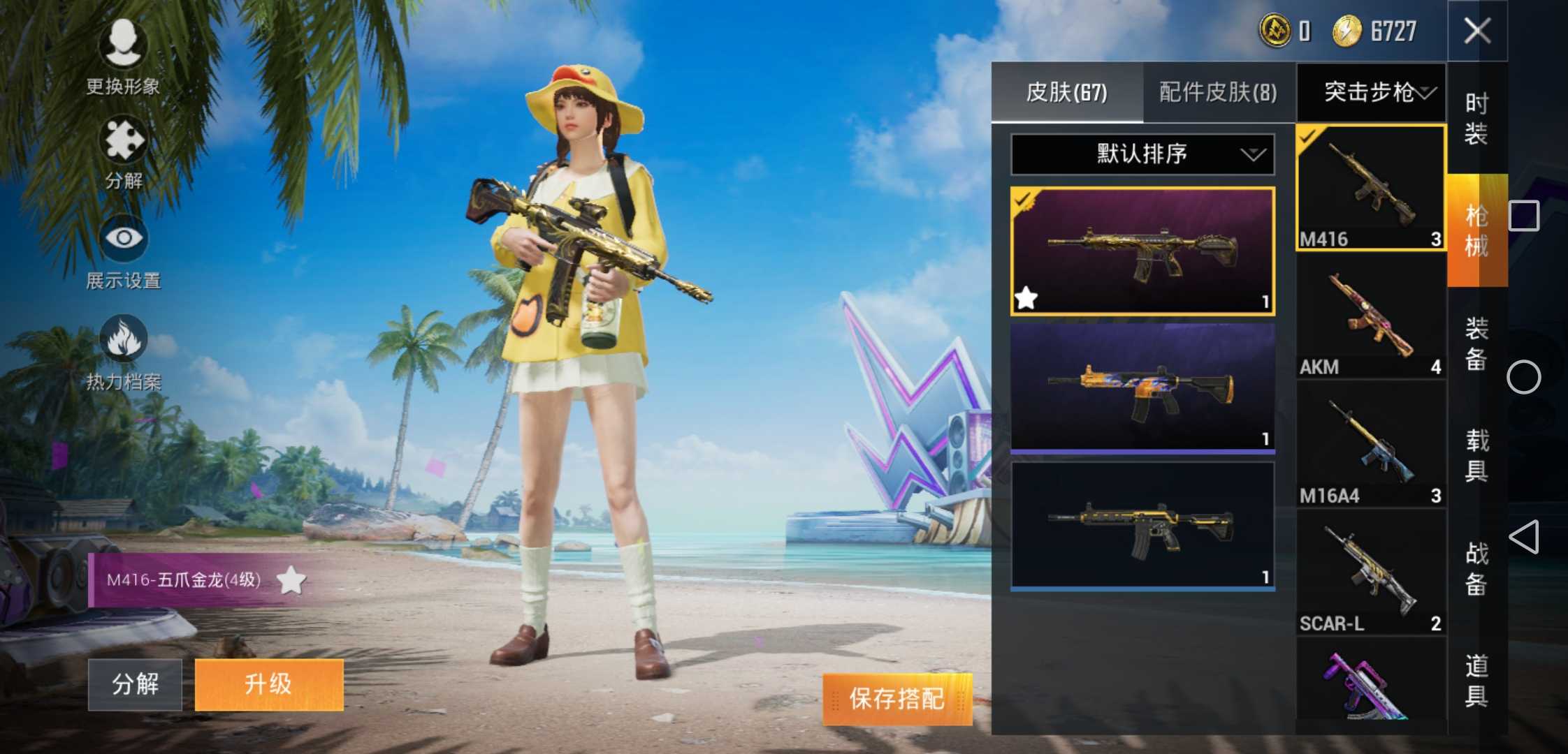 和平精英租号