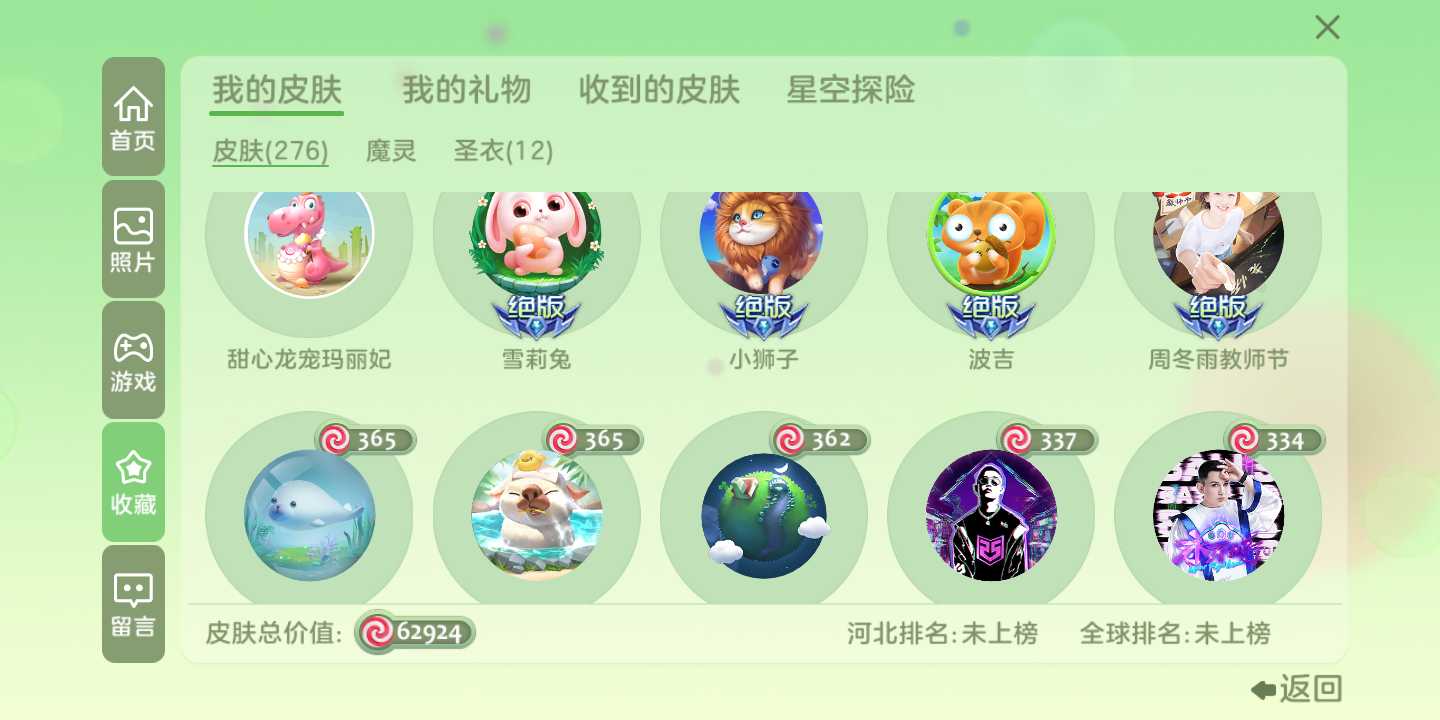 球球大作战租号