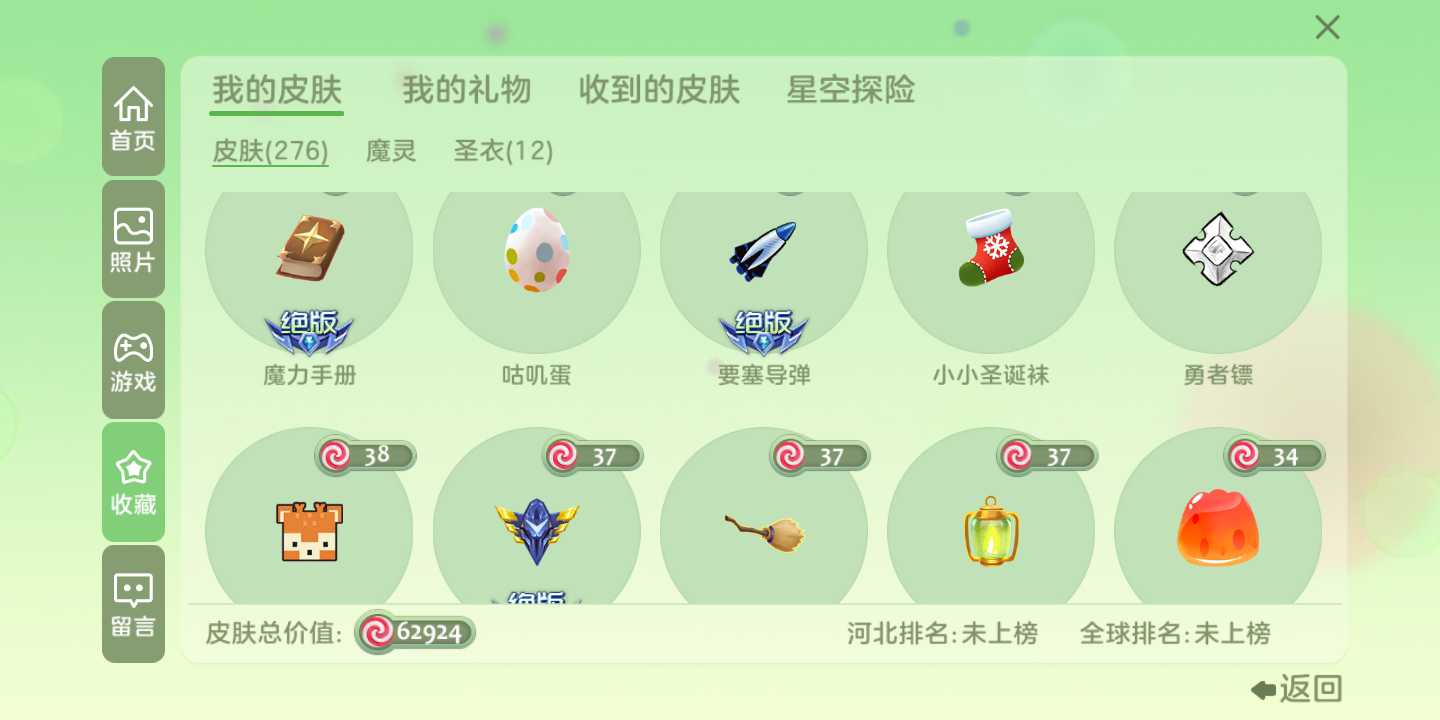 球球大作战租号