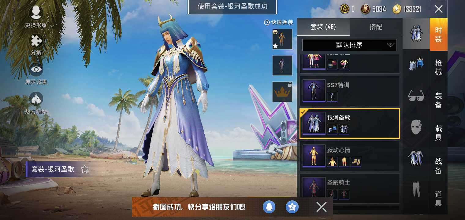 绝地求生租号