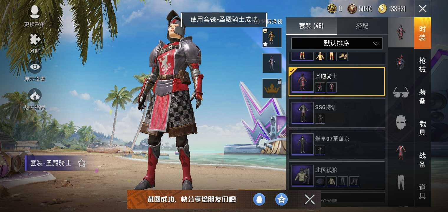 绝地求生租号