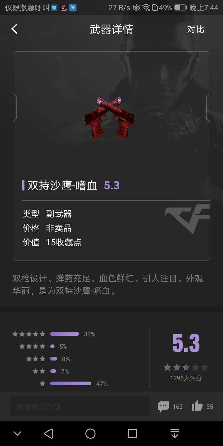 枪战王者租号