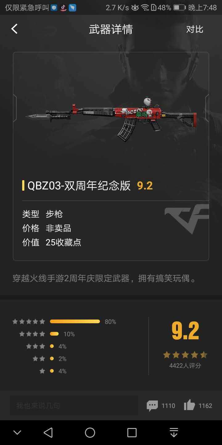 枪战王者租号