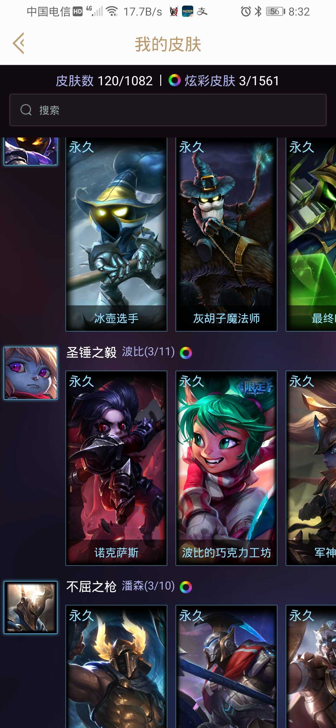 英雄联盟租号