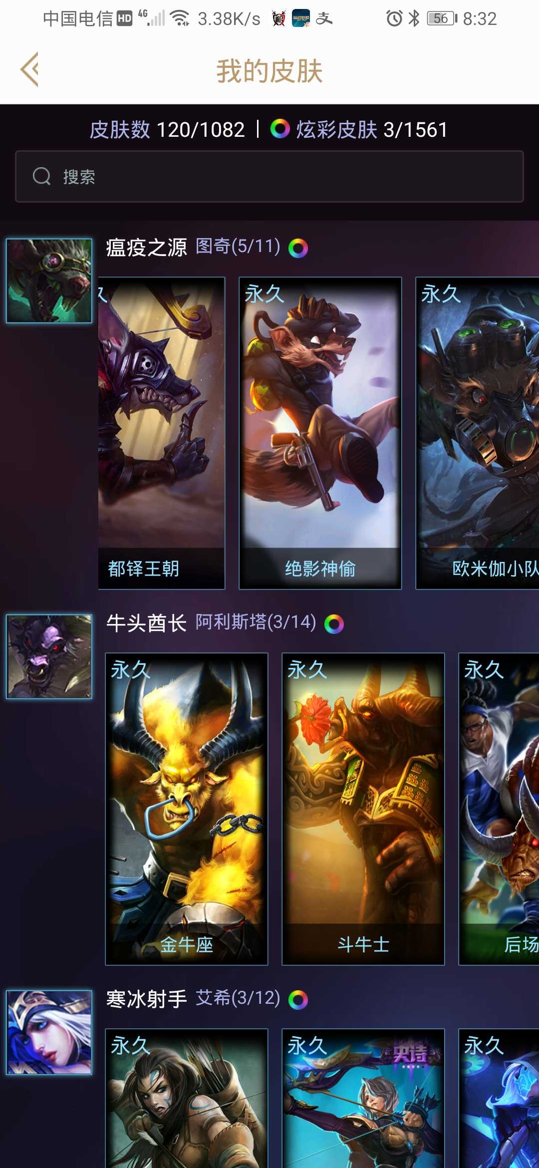 英雄联盟租号
