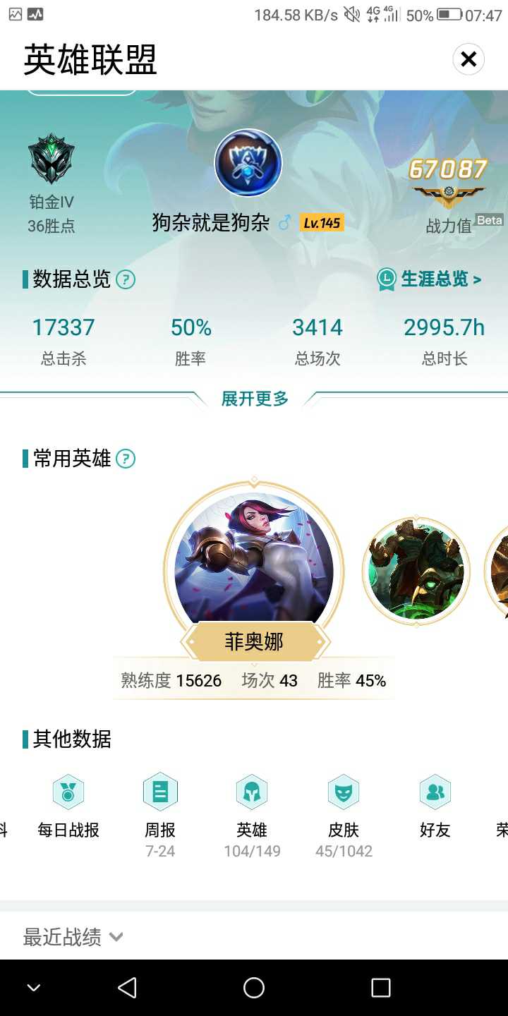 英雄联盟租号