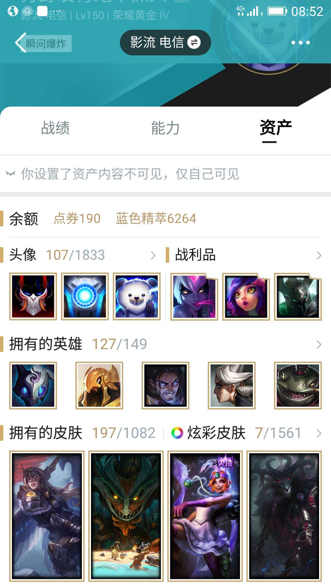 英雄联盟租号