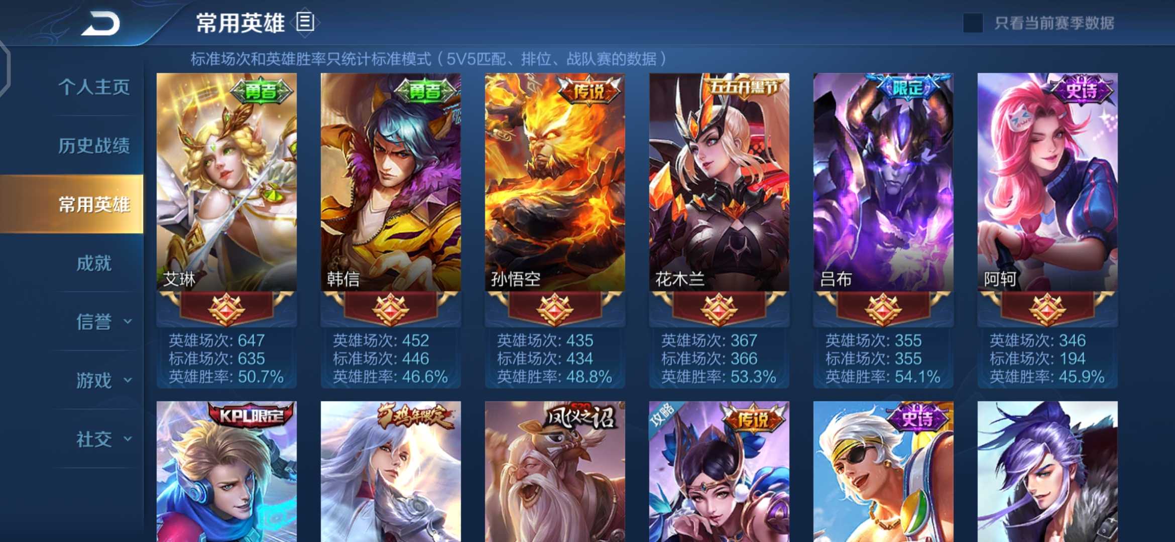 王者荣耀租号