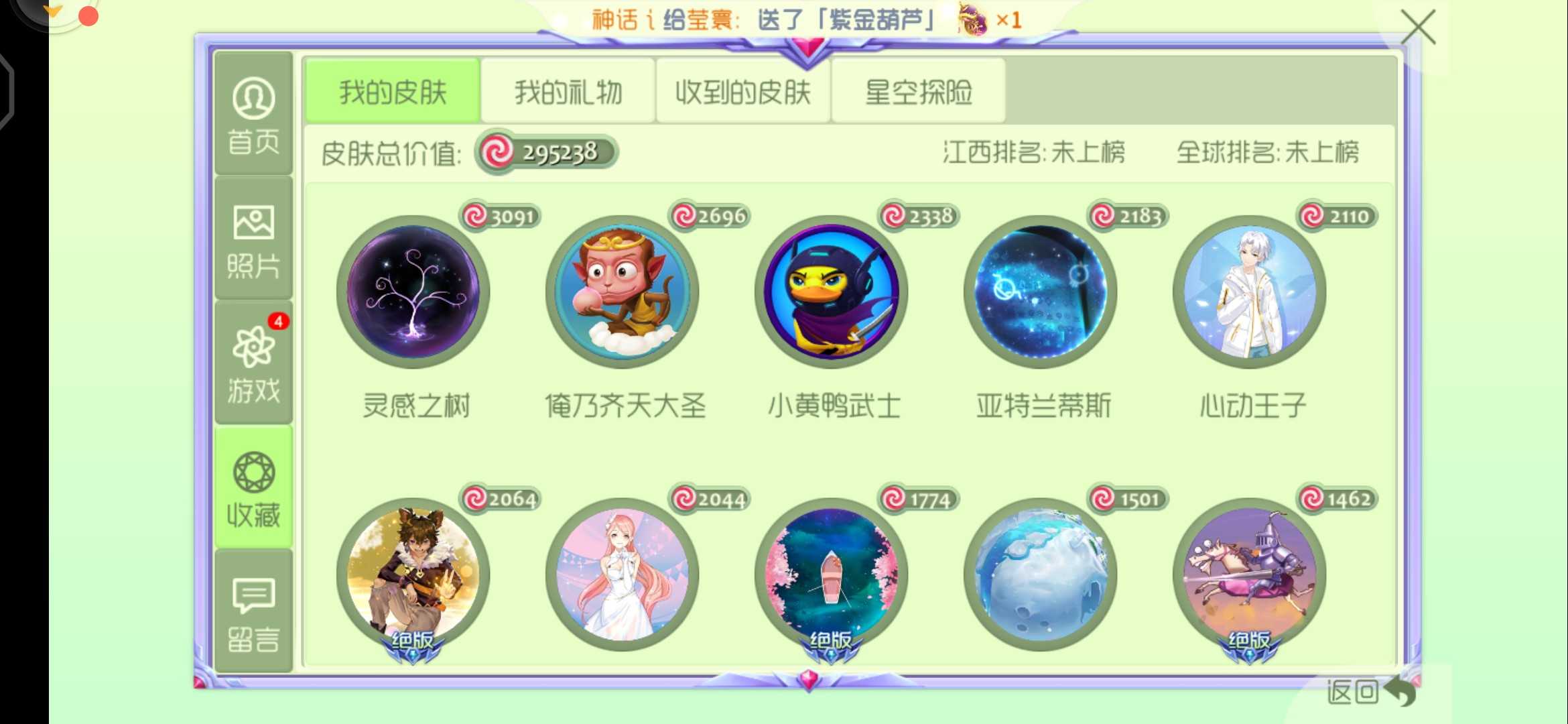 球球大作战租号