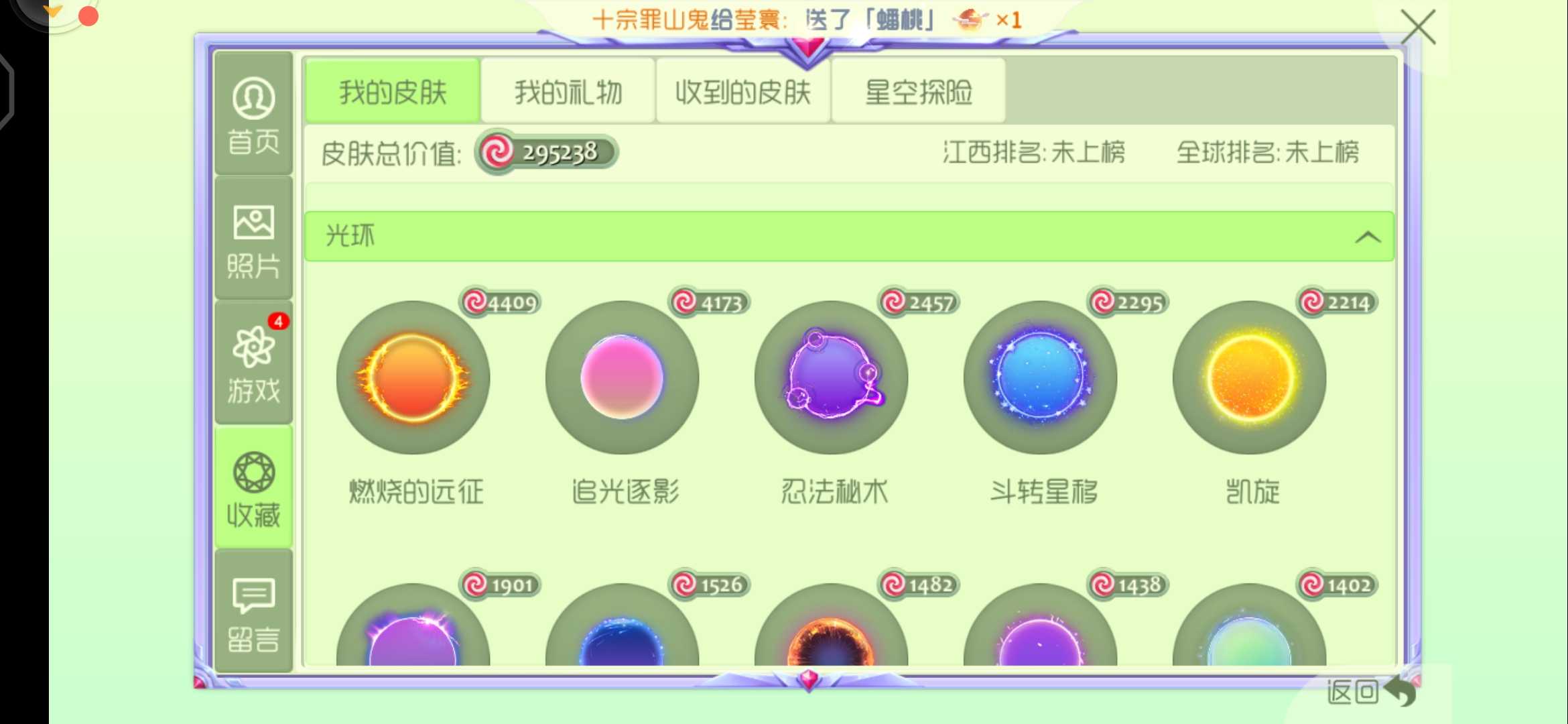 球球大作战租号