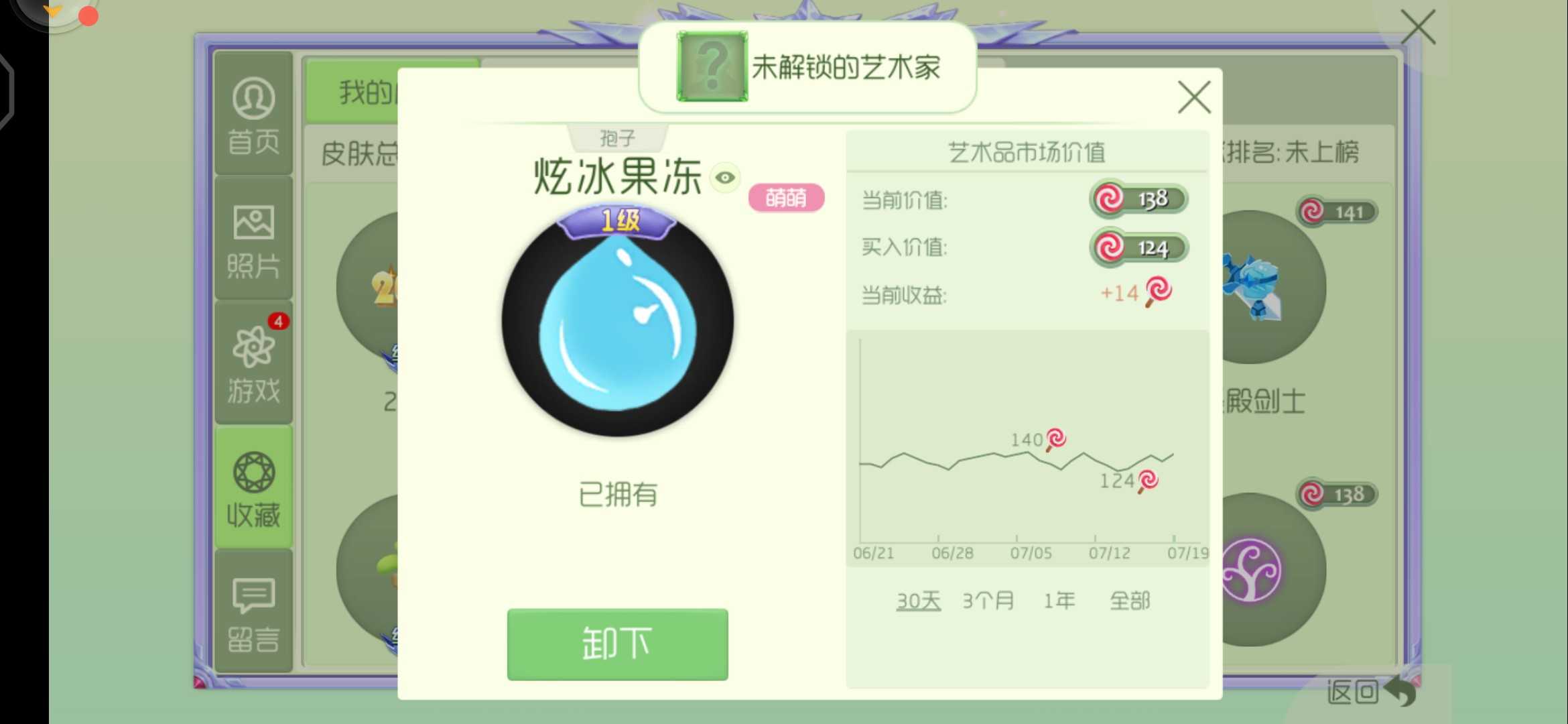 球球大作战租号