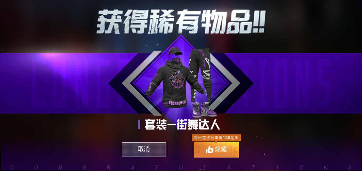 和平精英租号