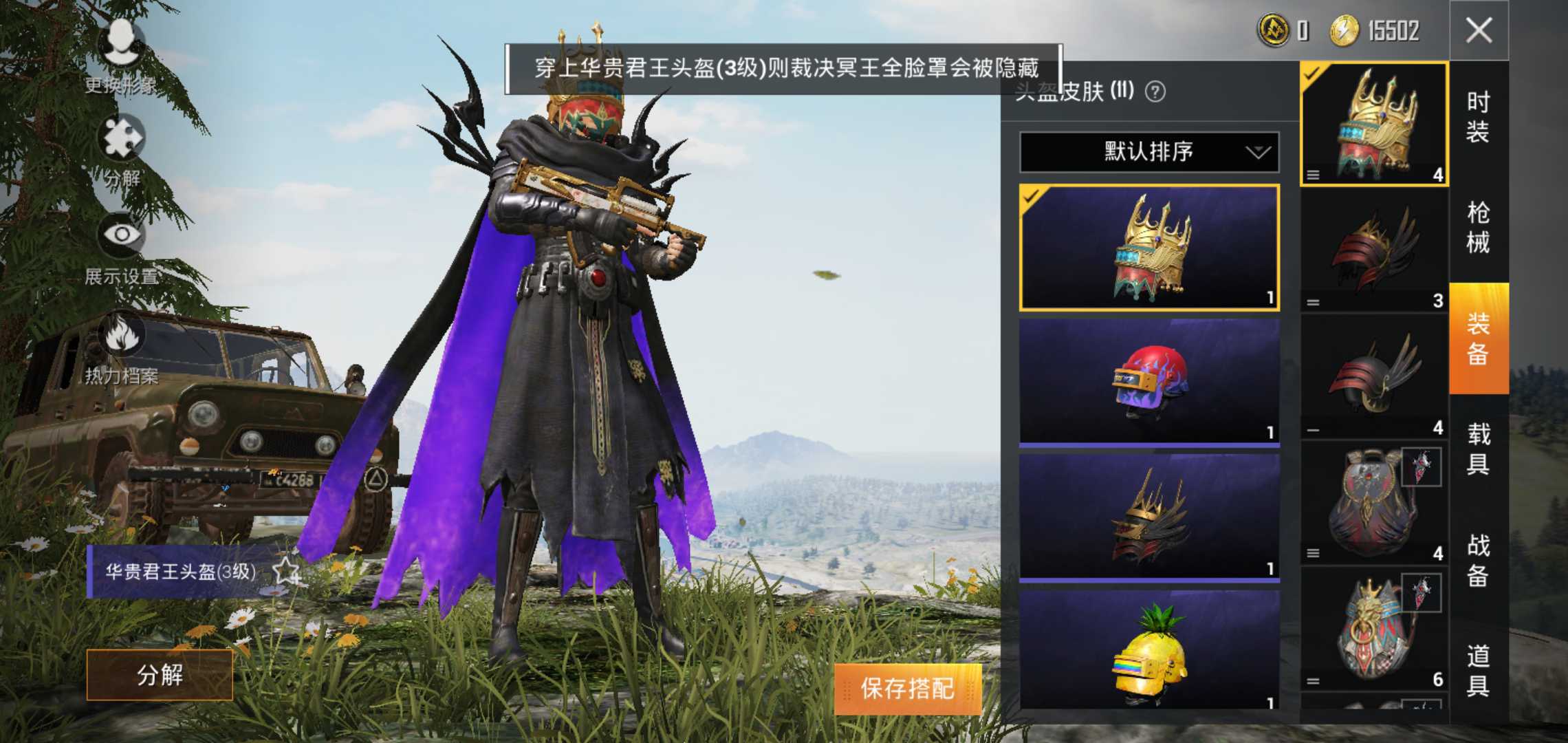 和平精英租号