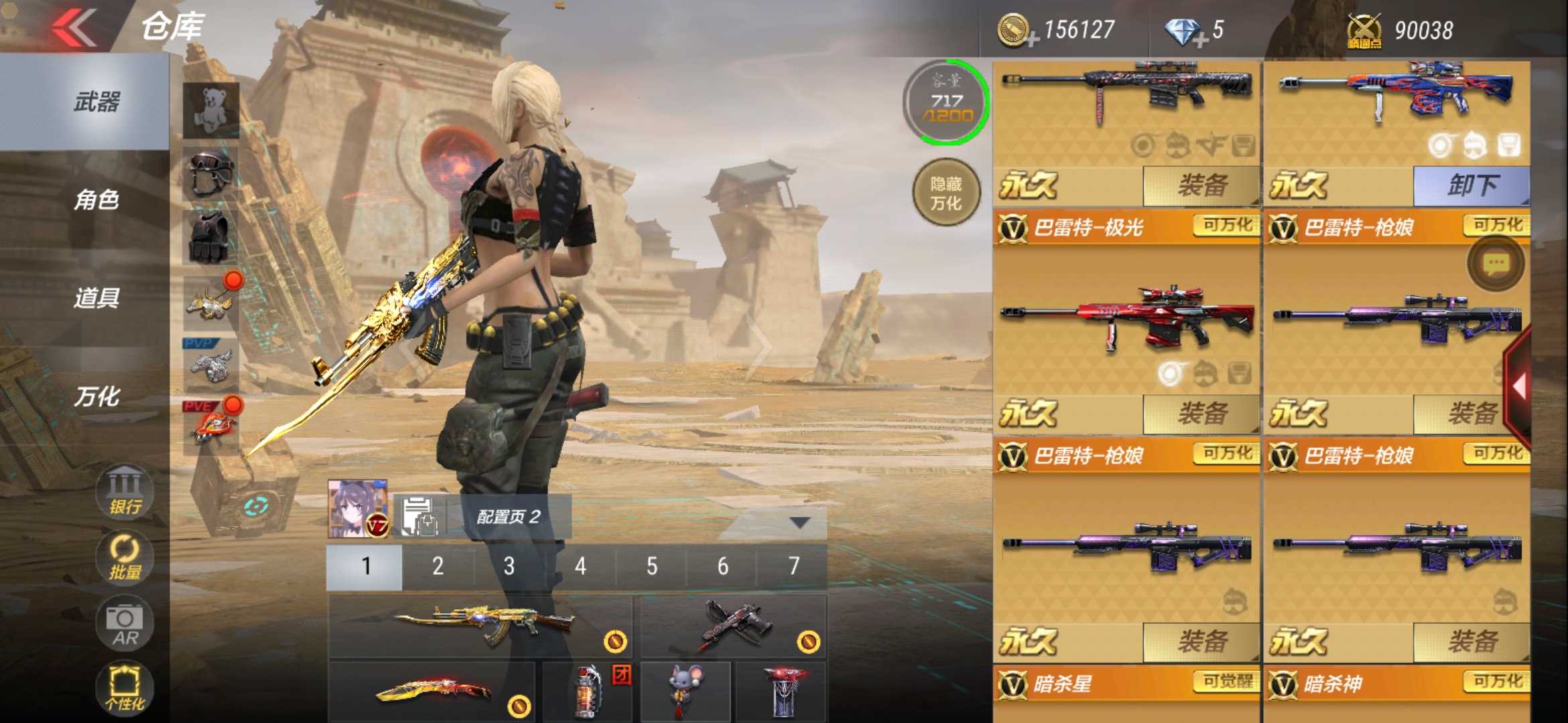 枪战王者租号