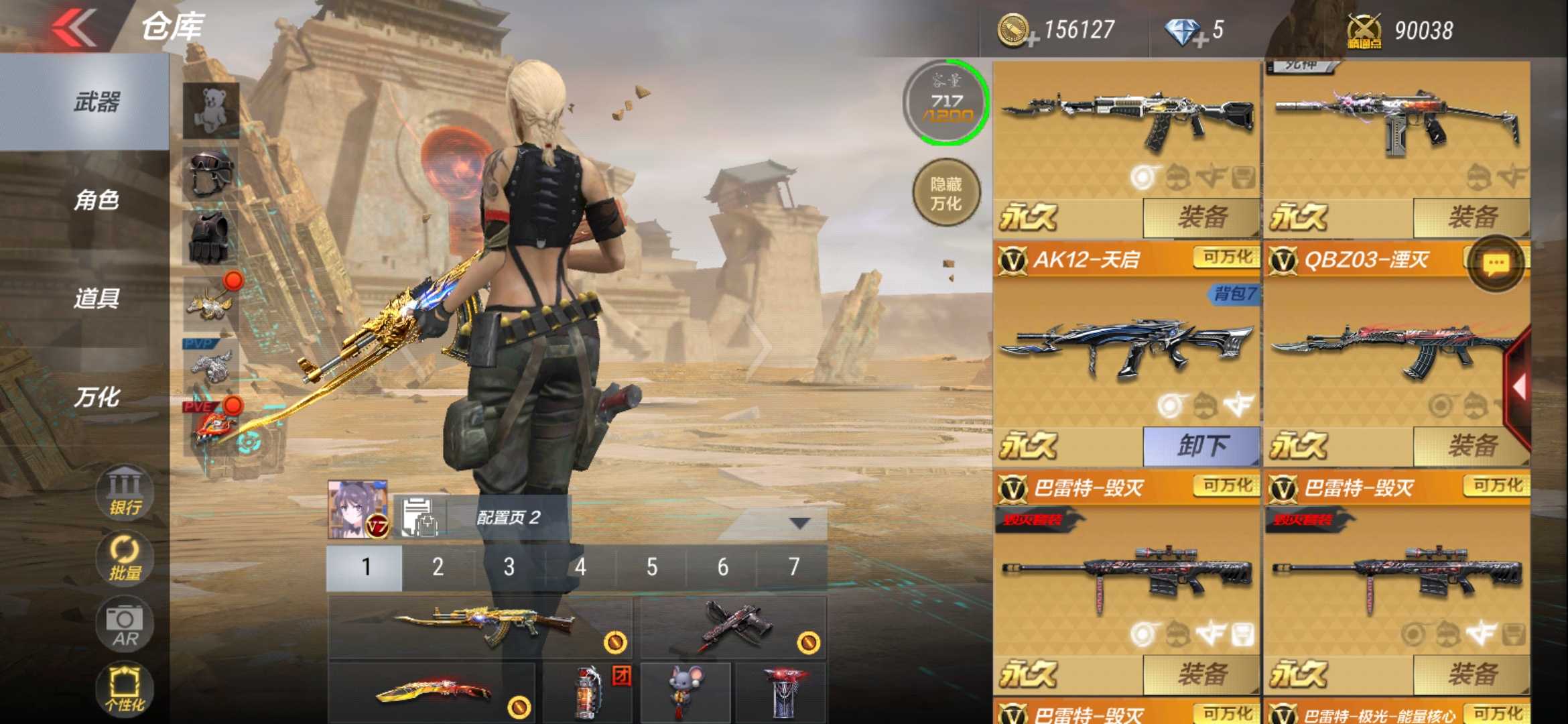 枪战王者租号