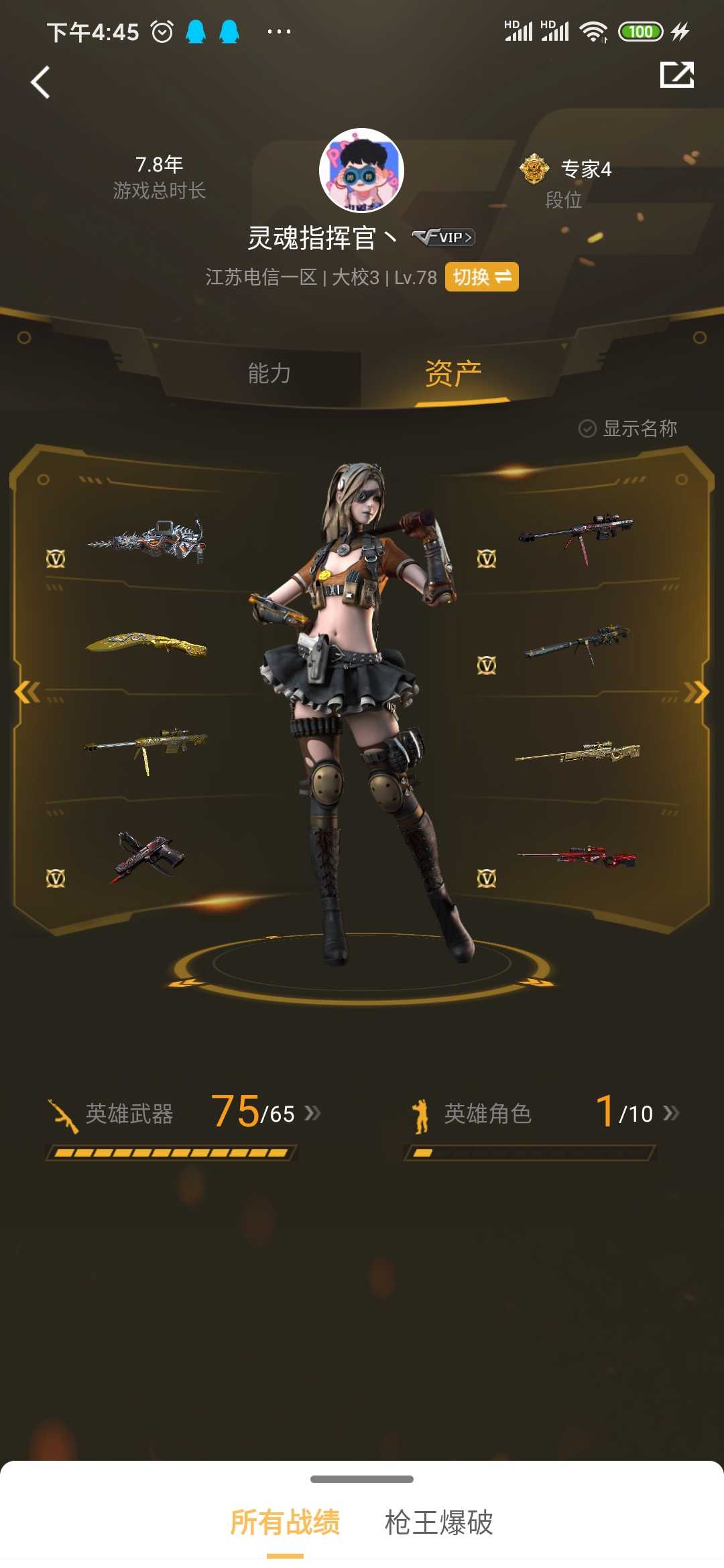 穿越火线租号