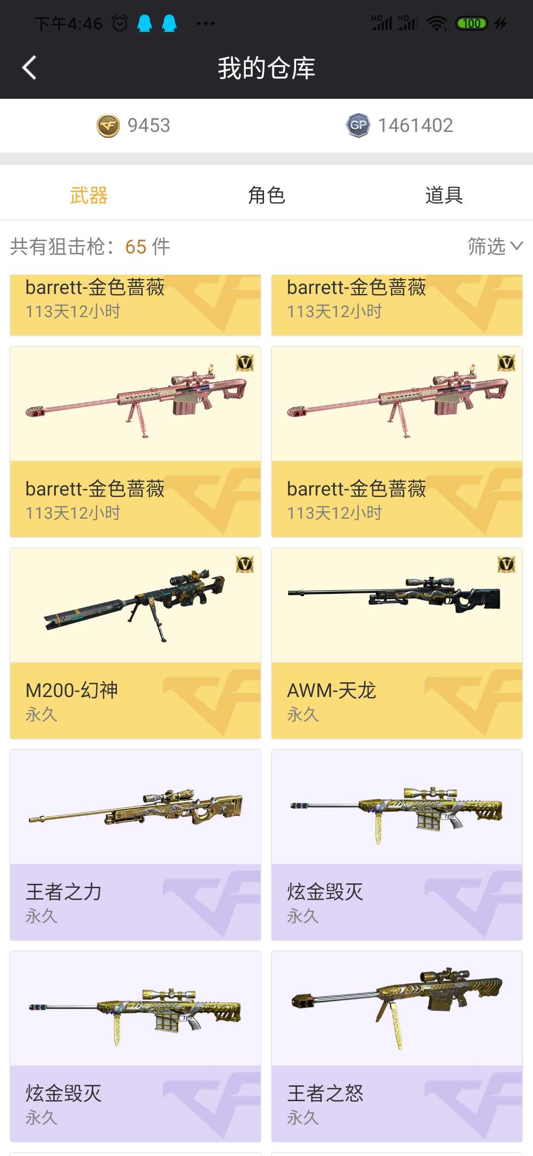 穿越火线租号