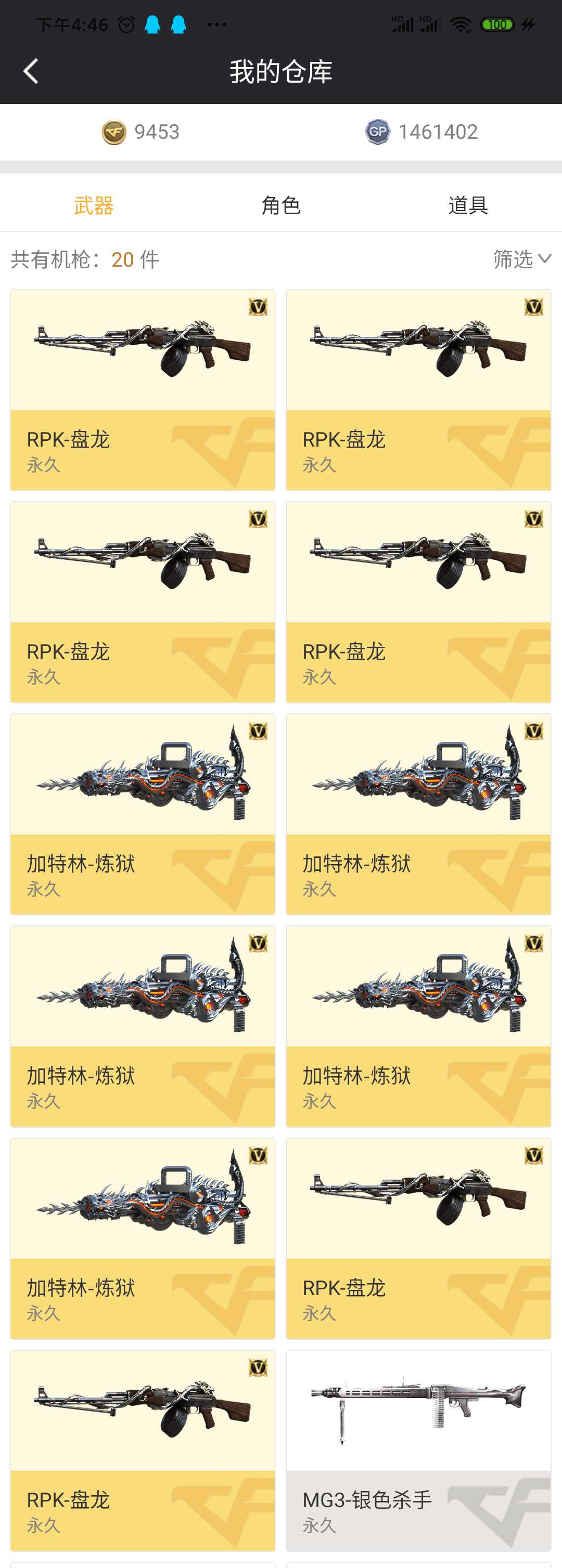 穿越火线租号