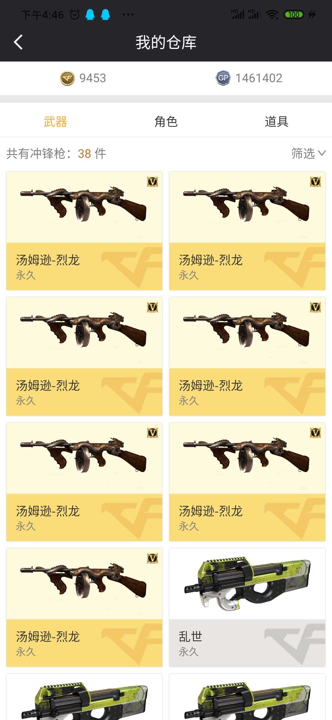 穿越火线租号