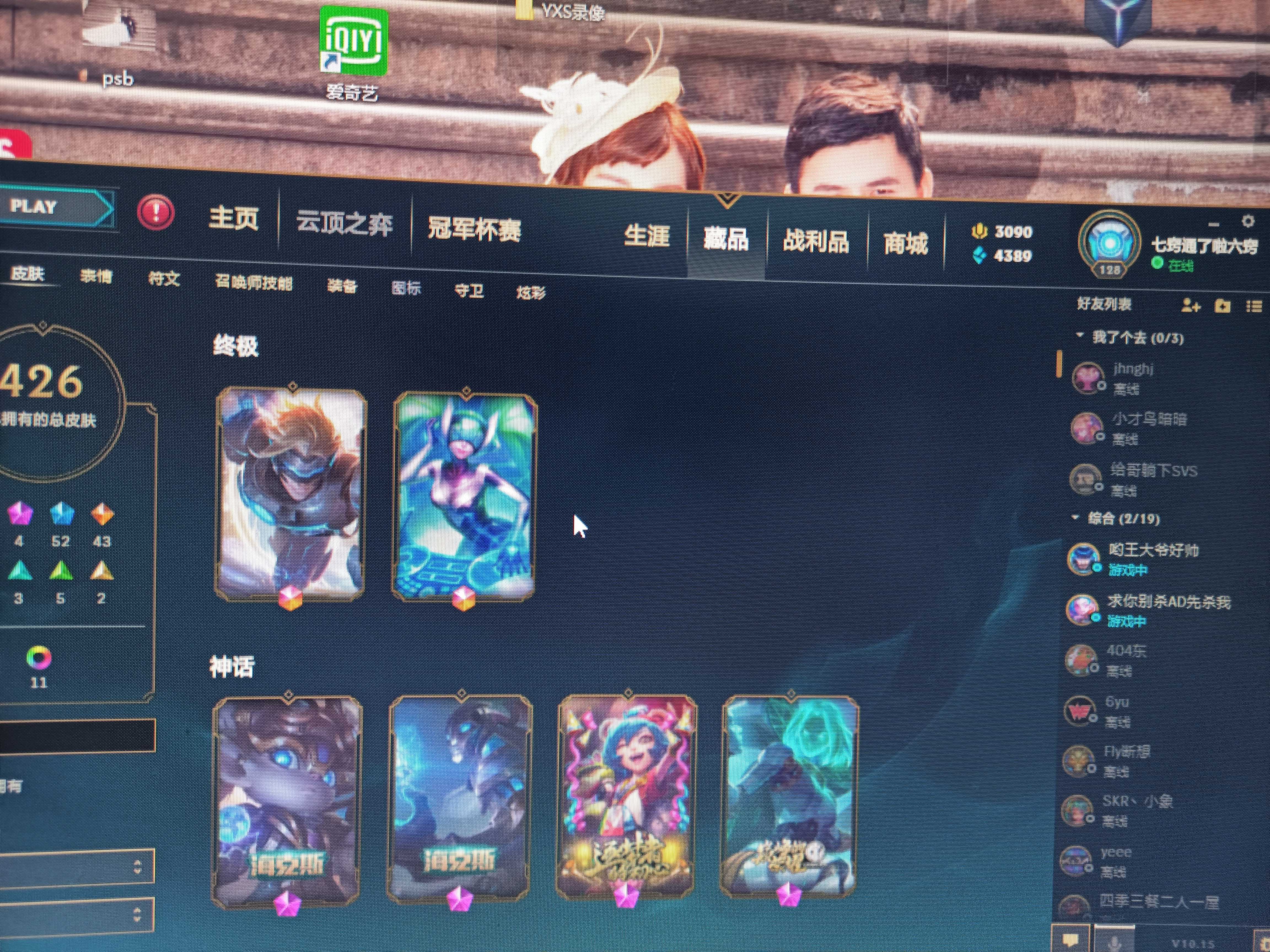 英雄联盟租号
