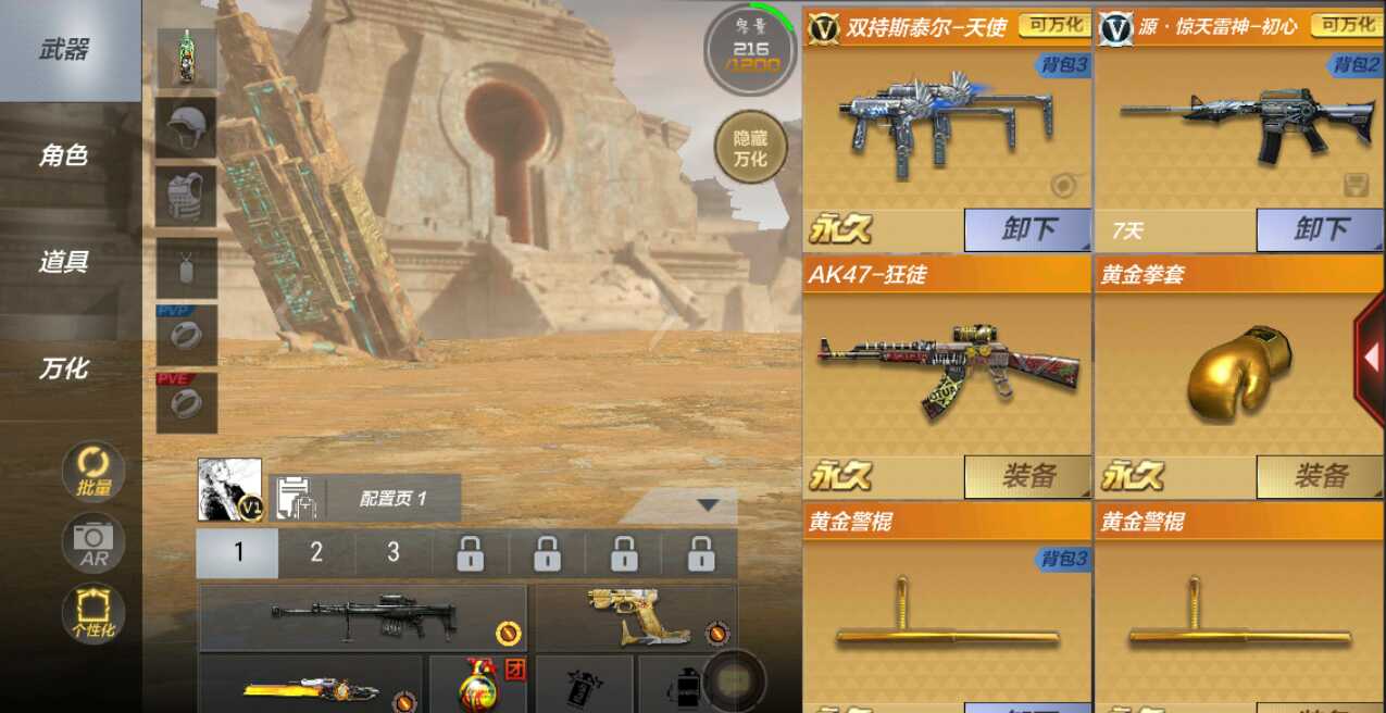 穿越火线租号