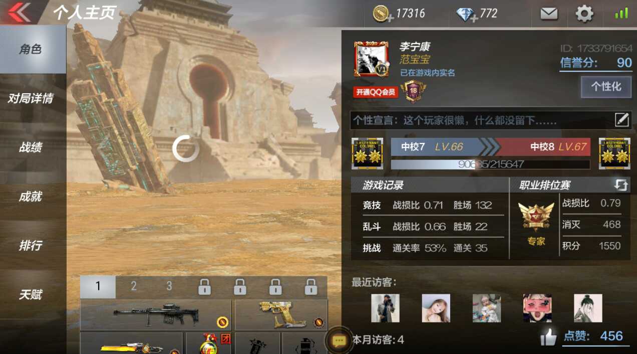 穿越火线租号