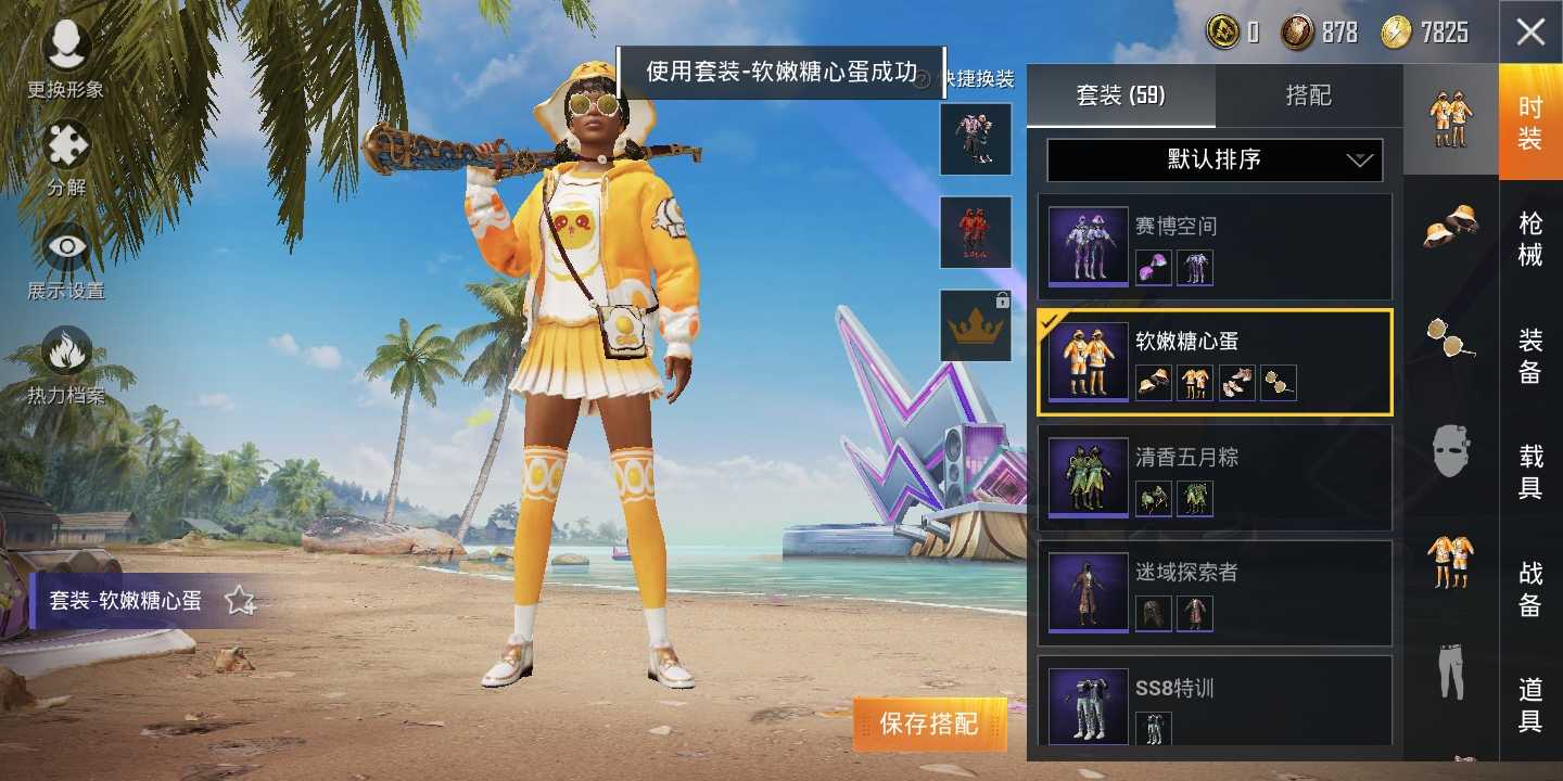 和平精英租号