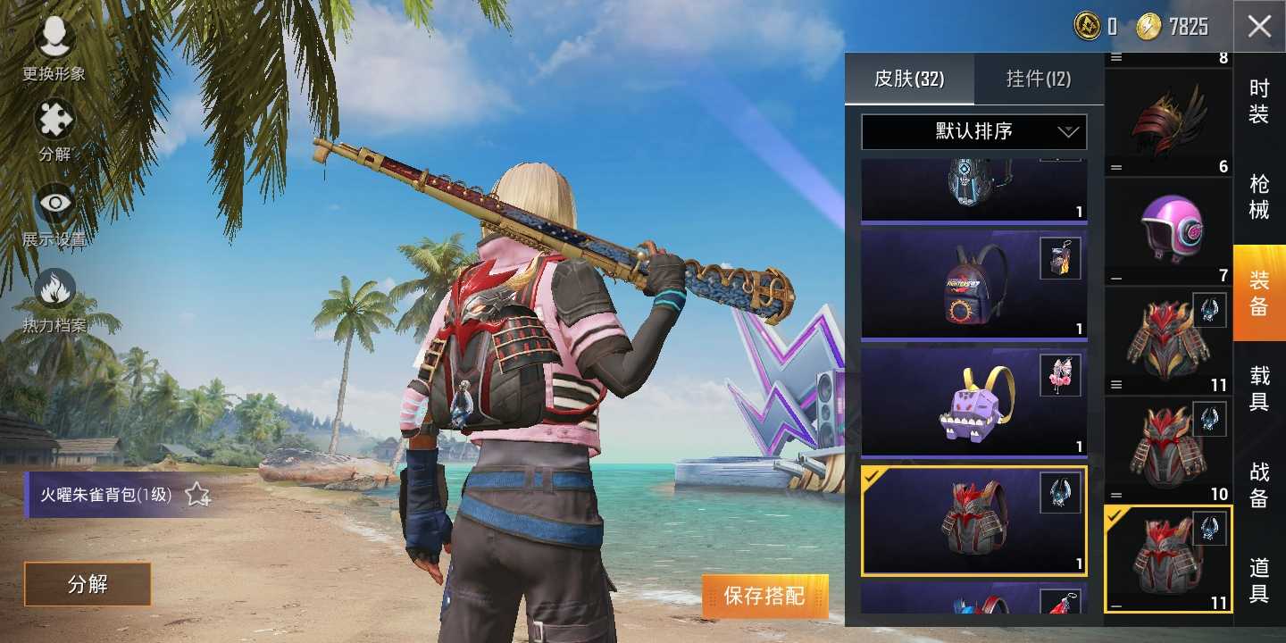 和平精英租号