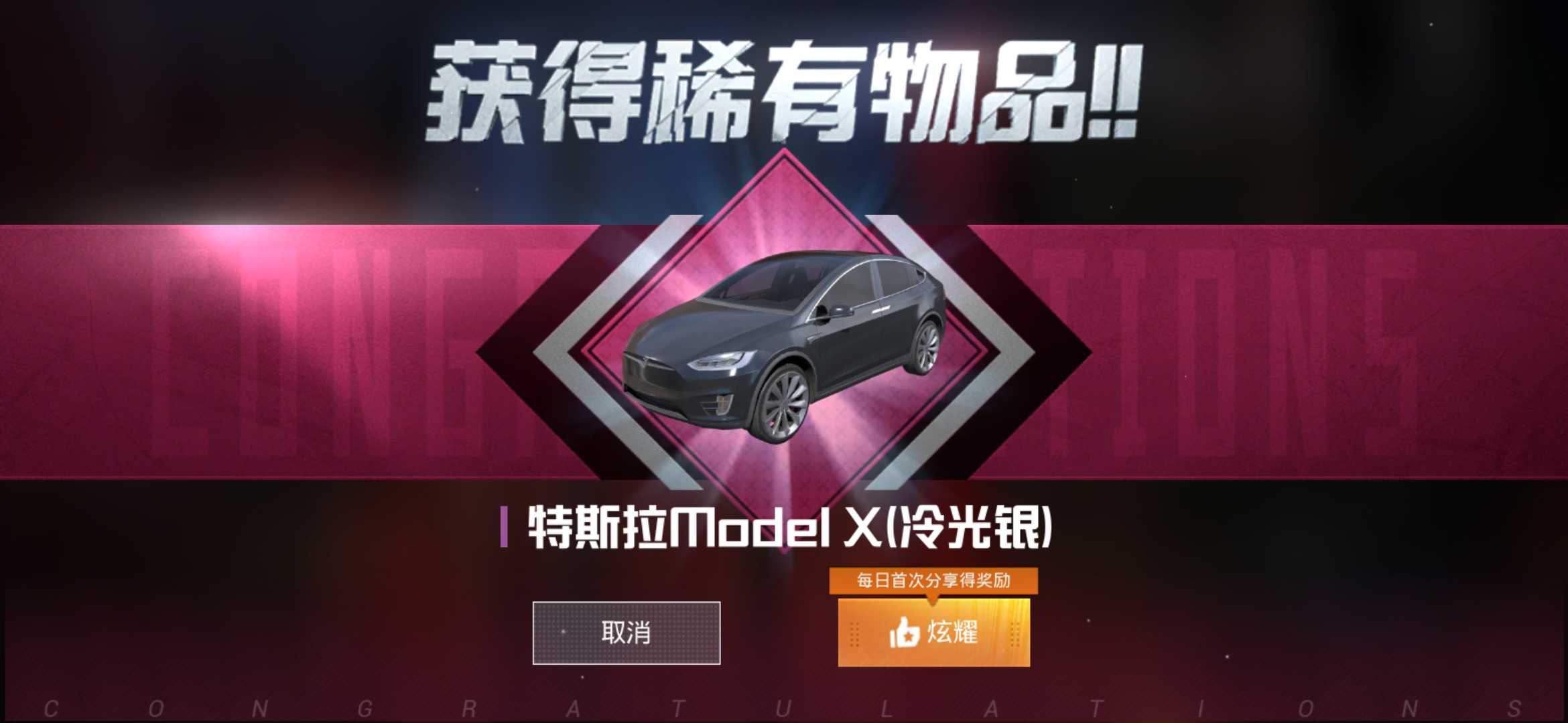和平精英租号