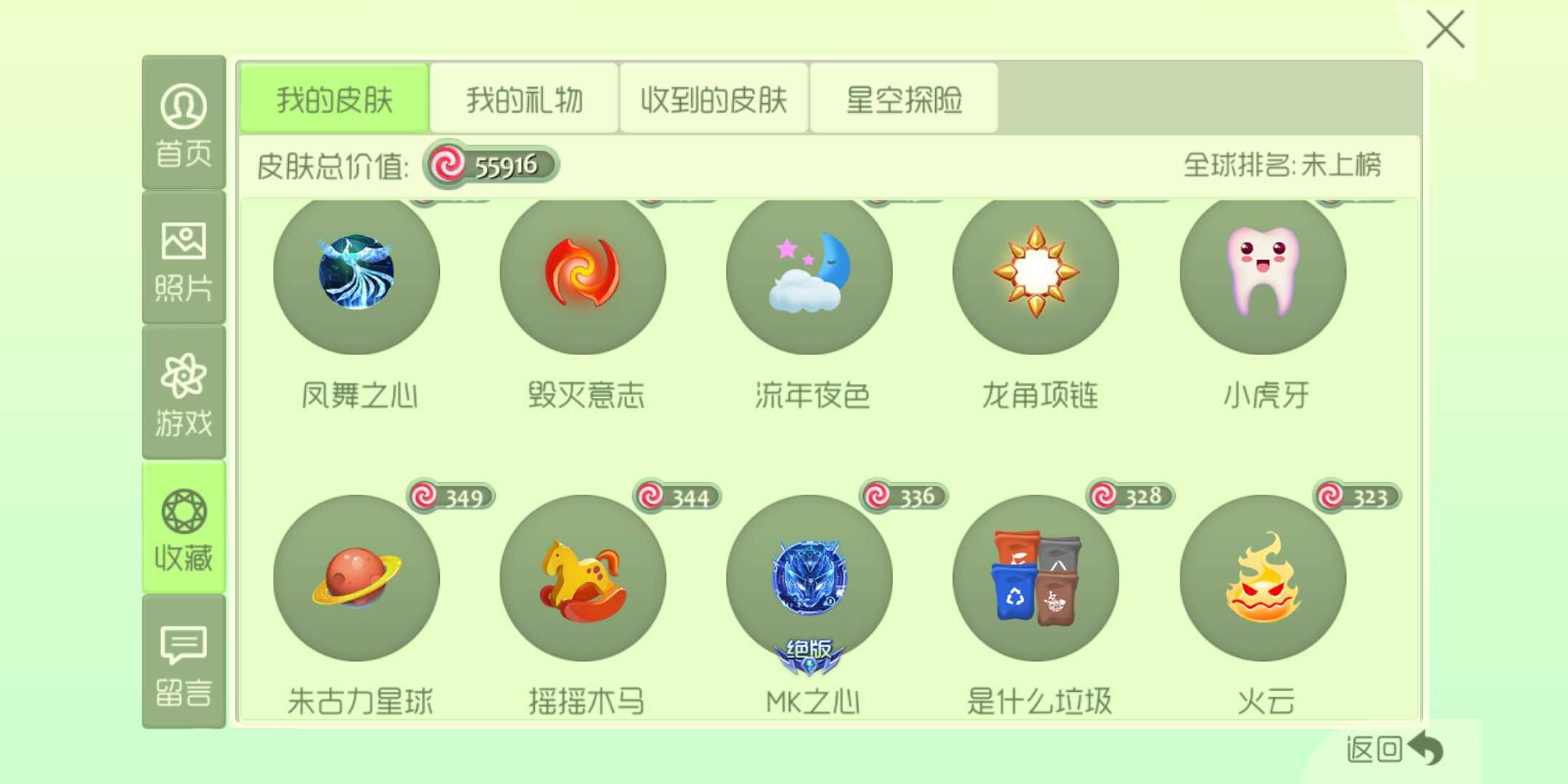 球球大作战租号