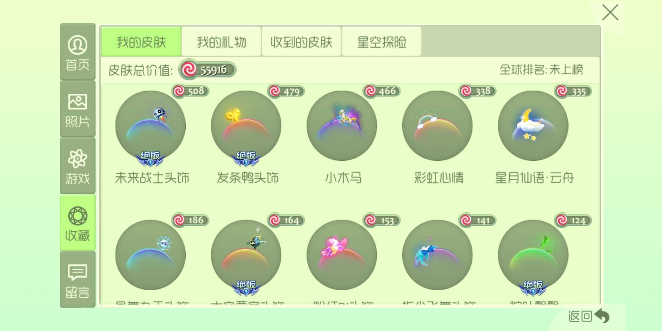球球大作战租号
