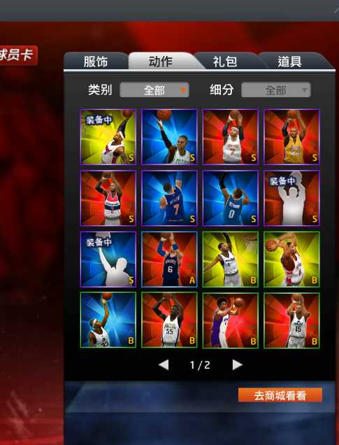 NBA2KOL租号