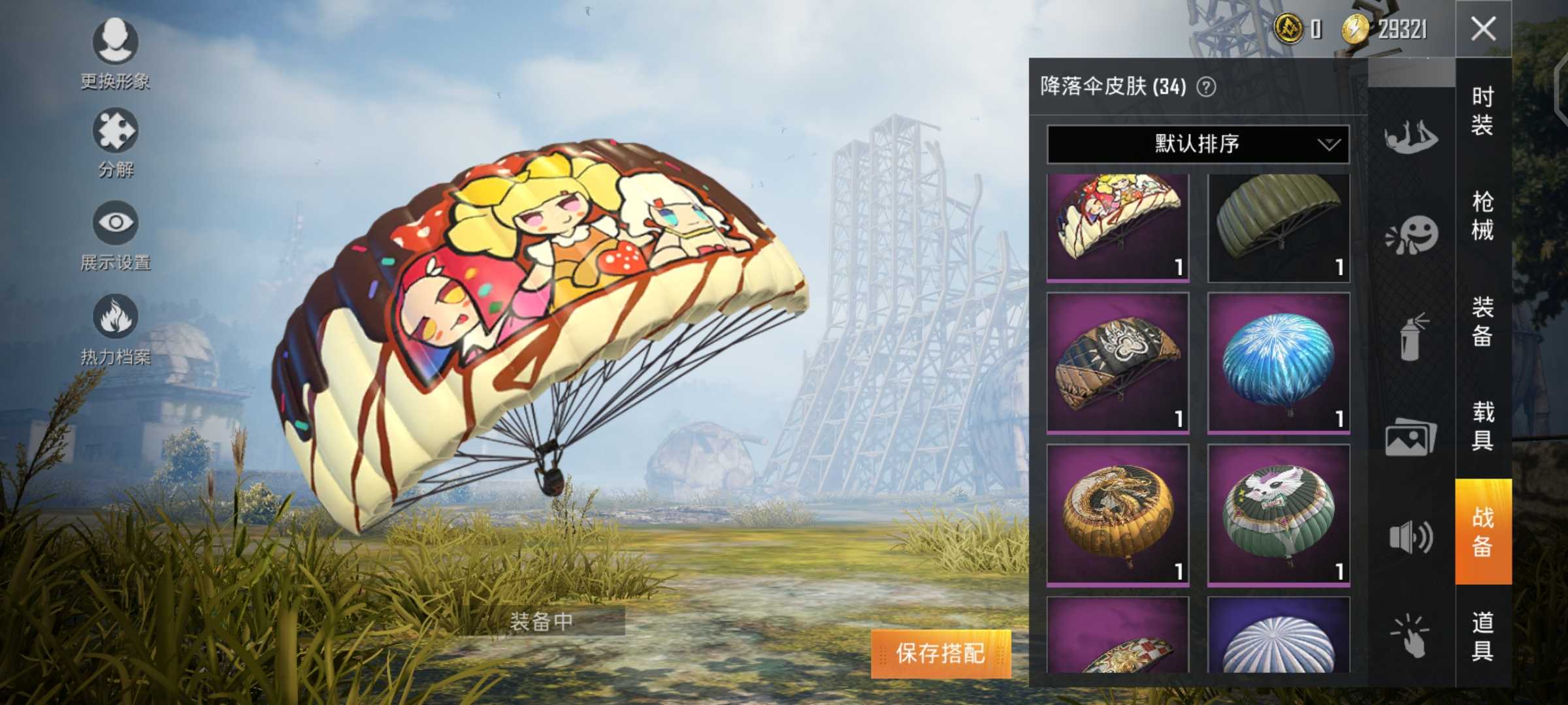 和平精英租号