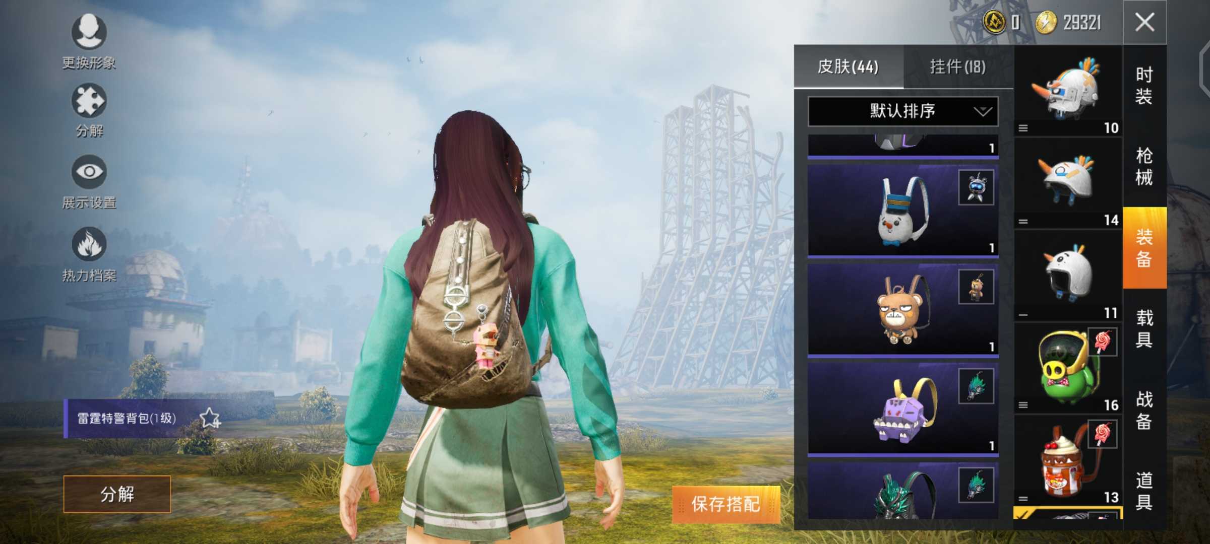 和平精英租号