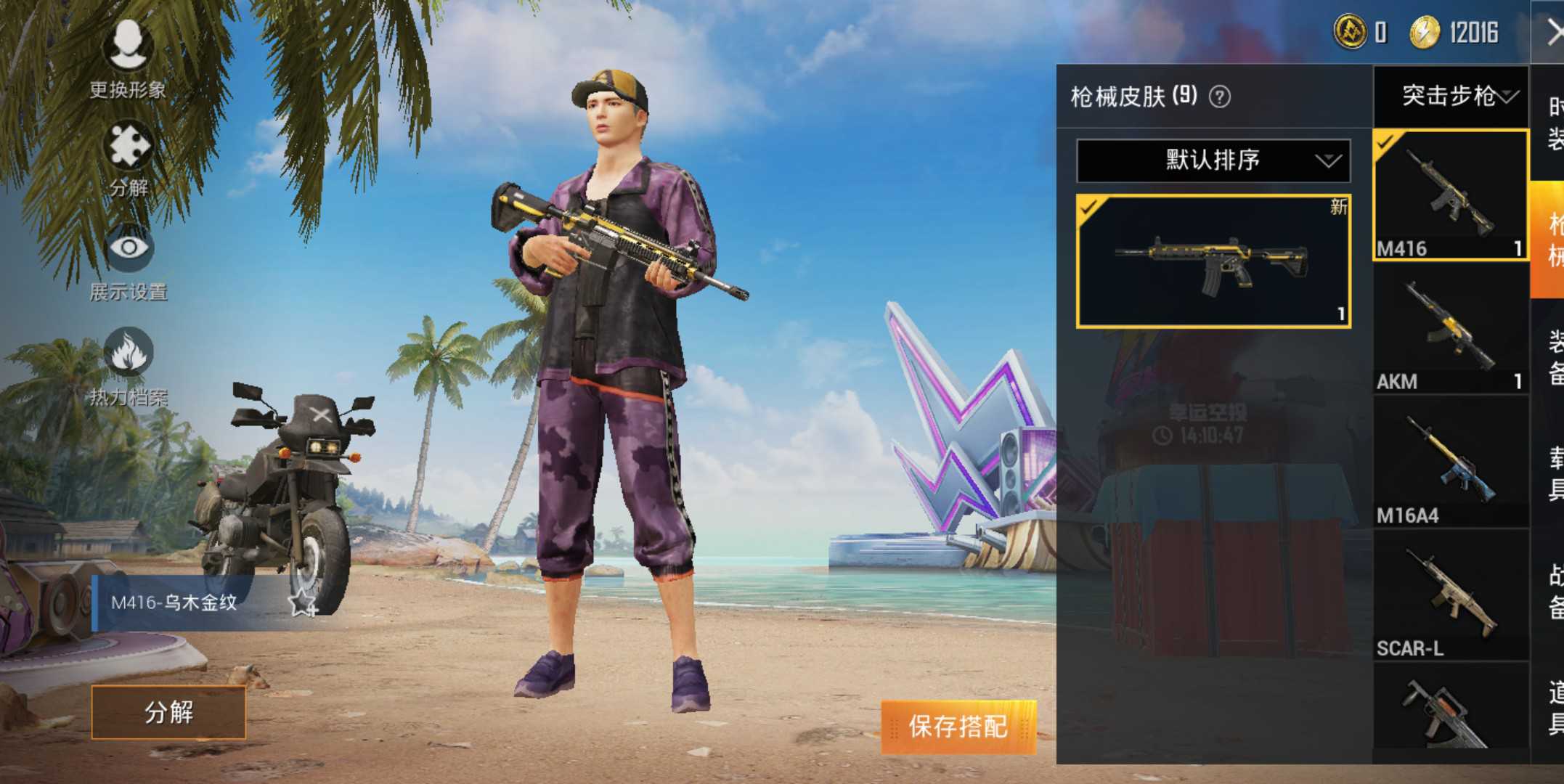 绝地求生租号