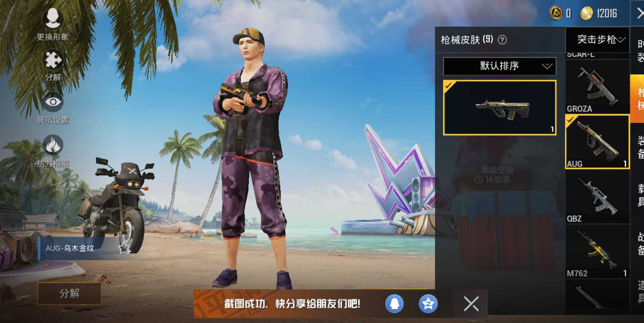 绝地求生租号