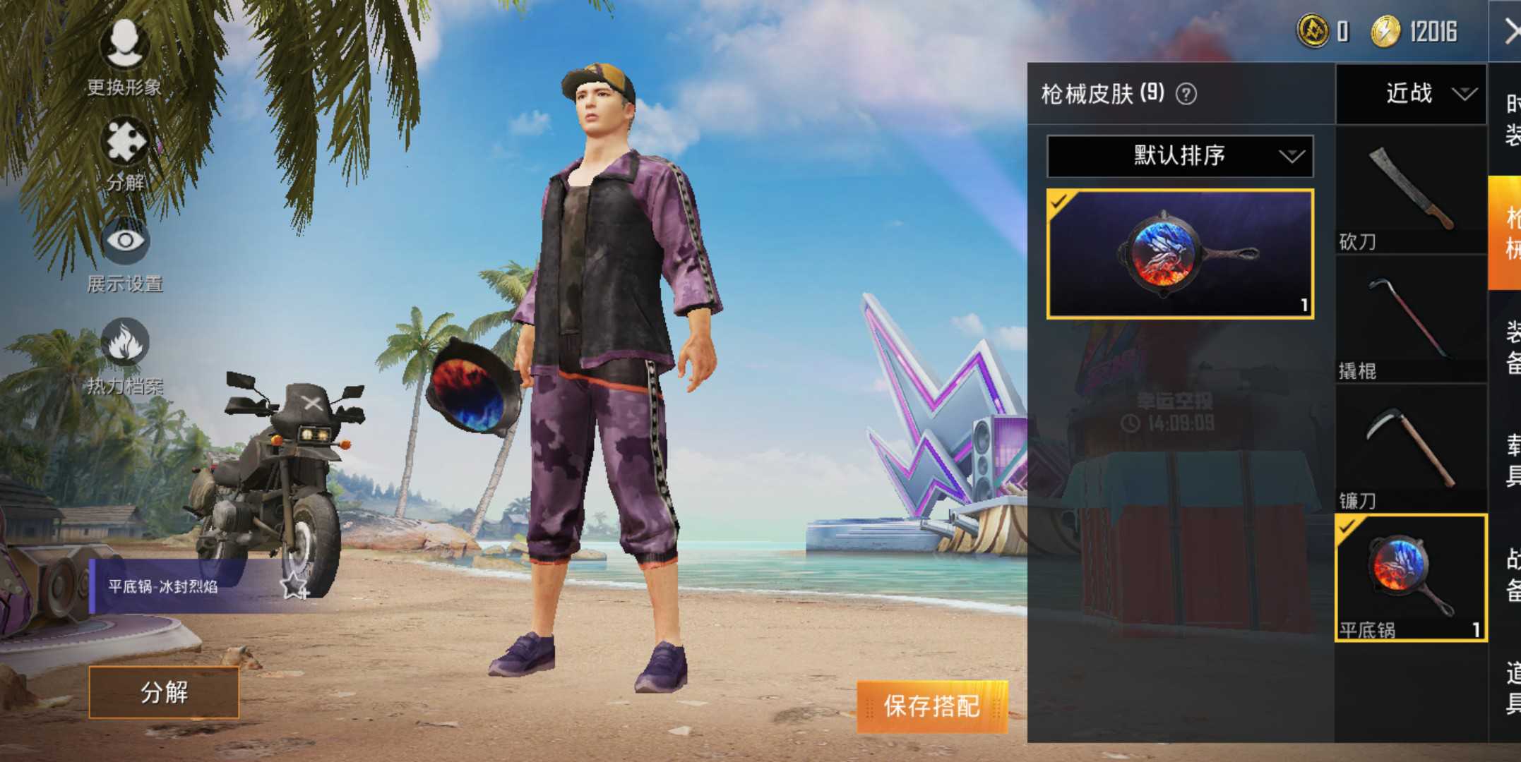 绝地求生租号