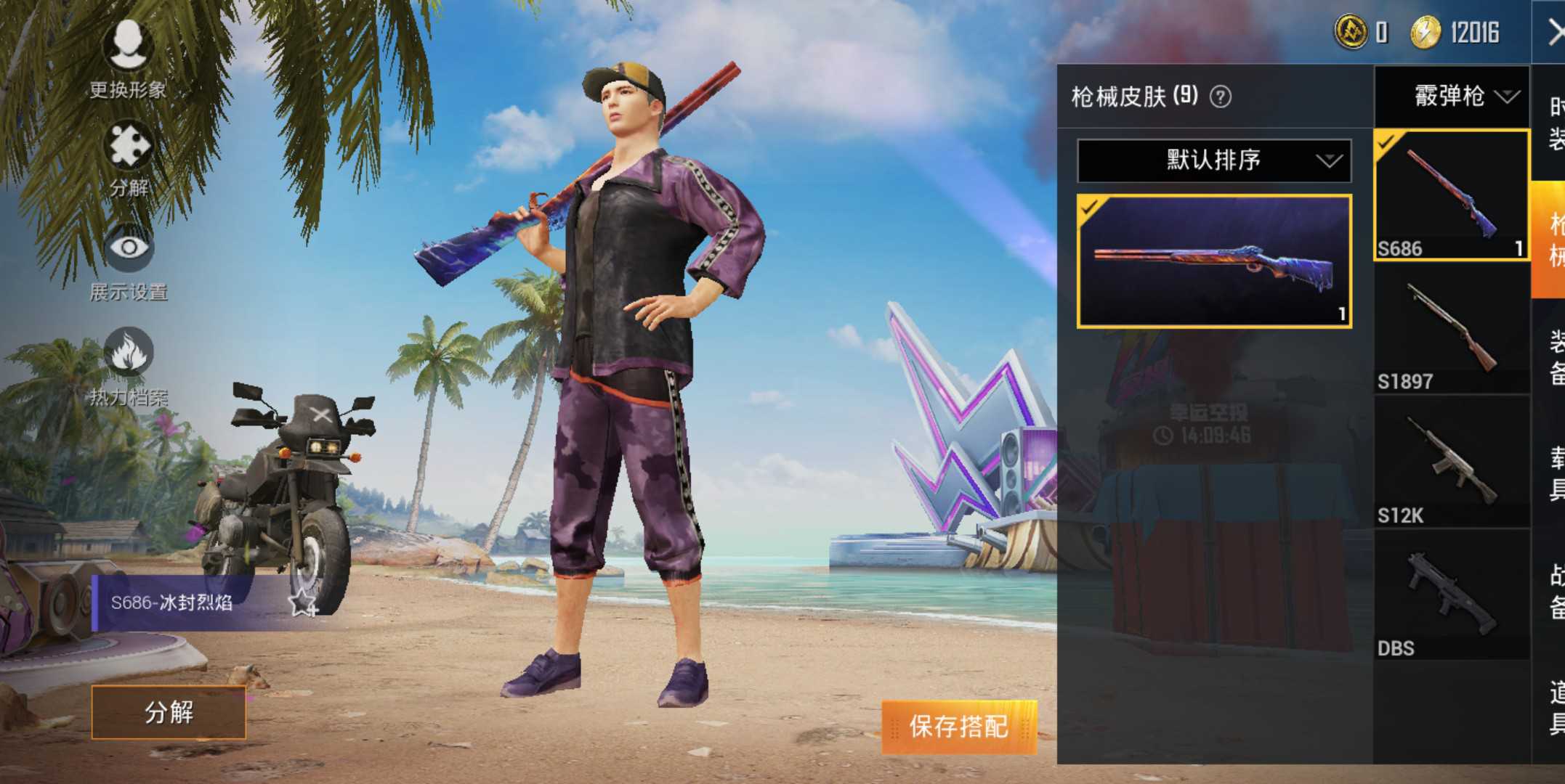 绝地求生租号