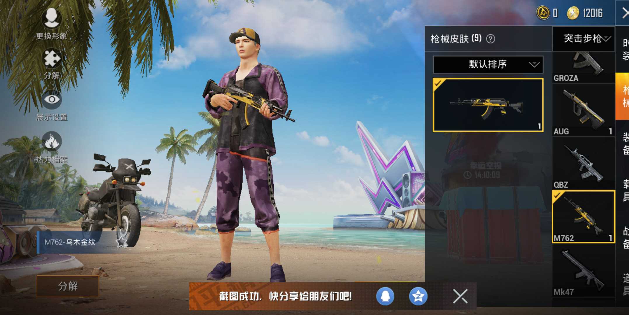 绝地求生租号
