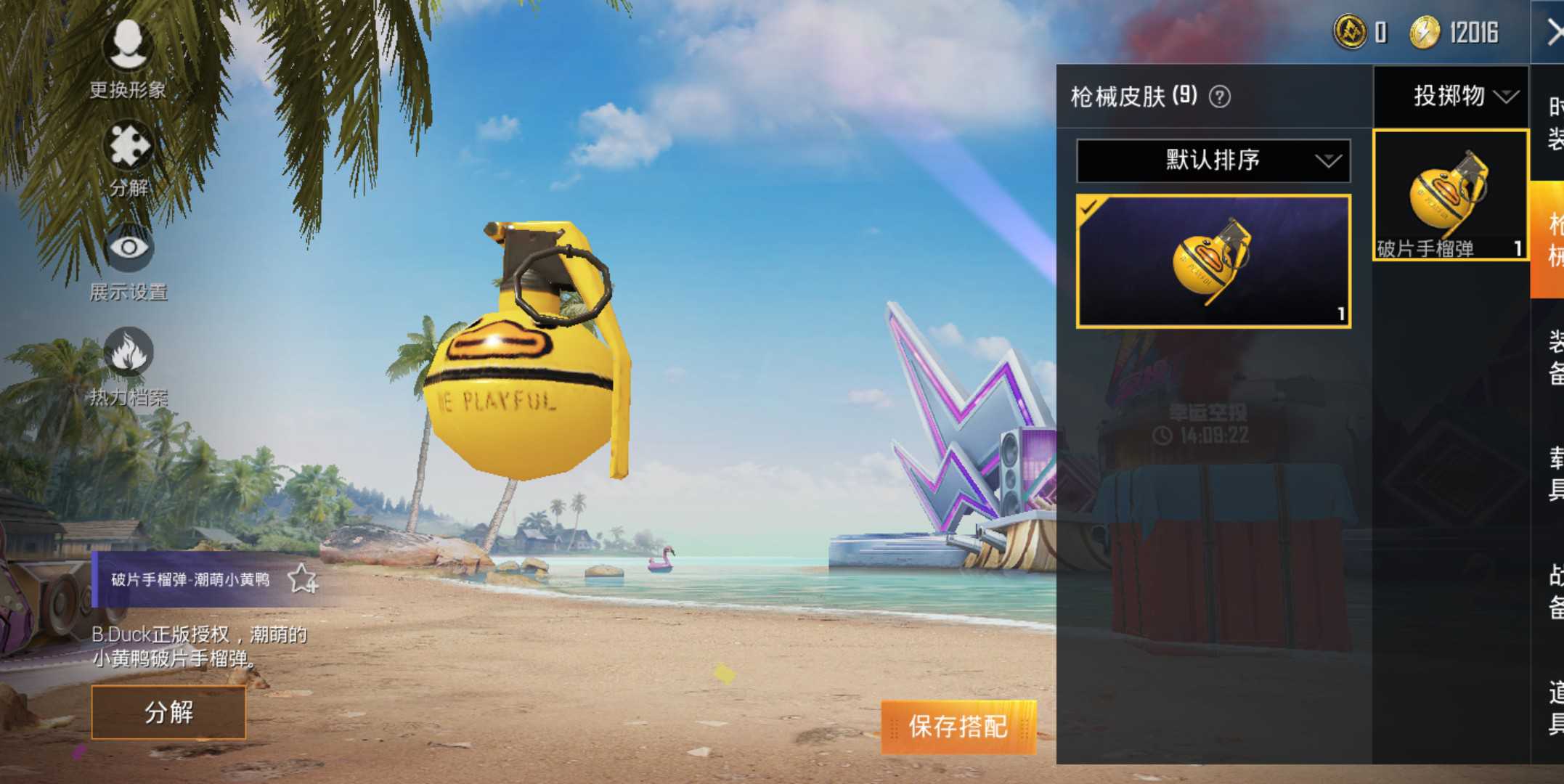 绝地求生租号