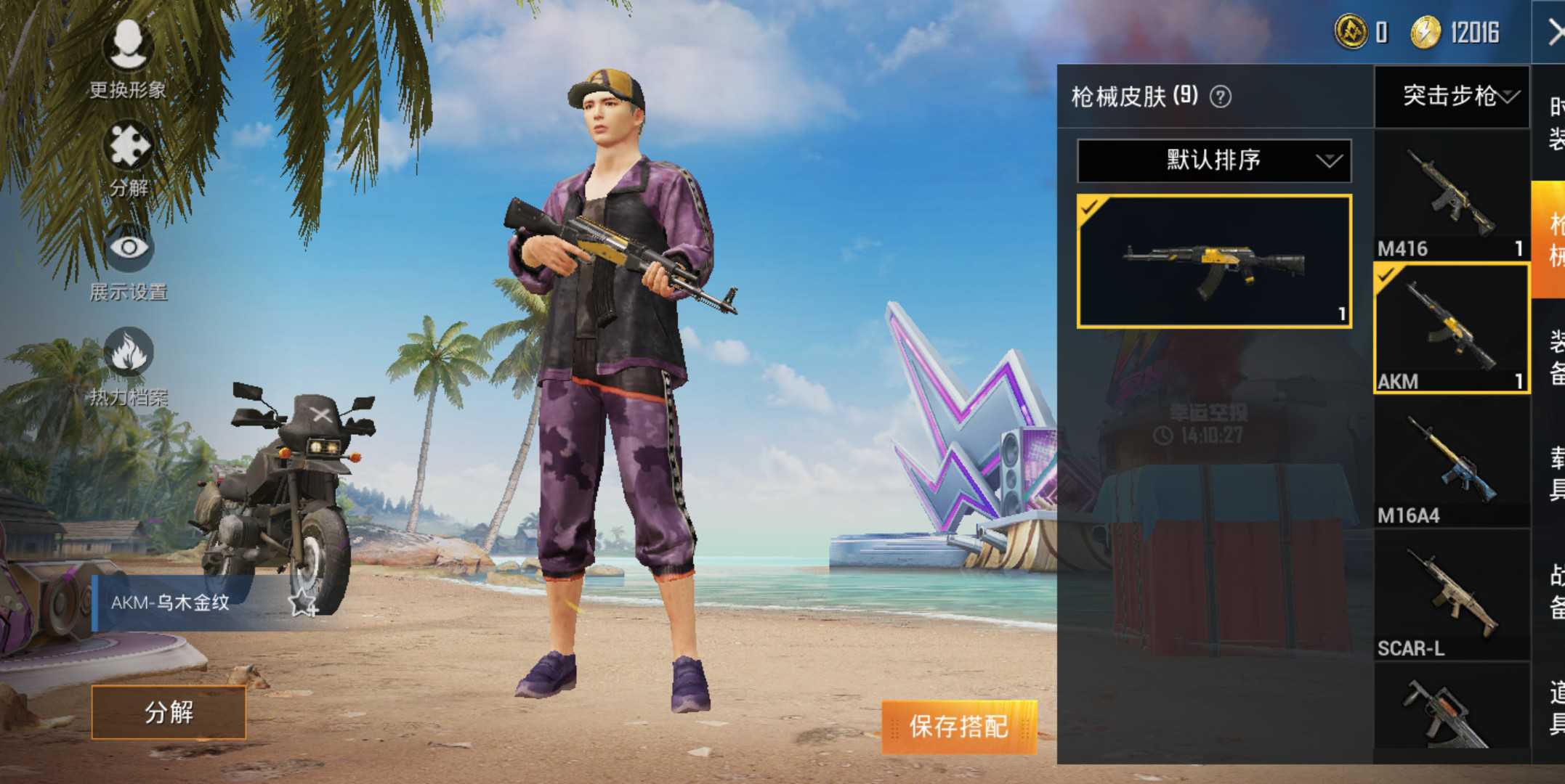绝地求生租号