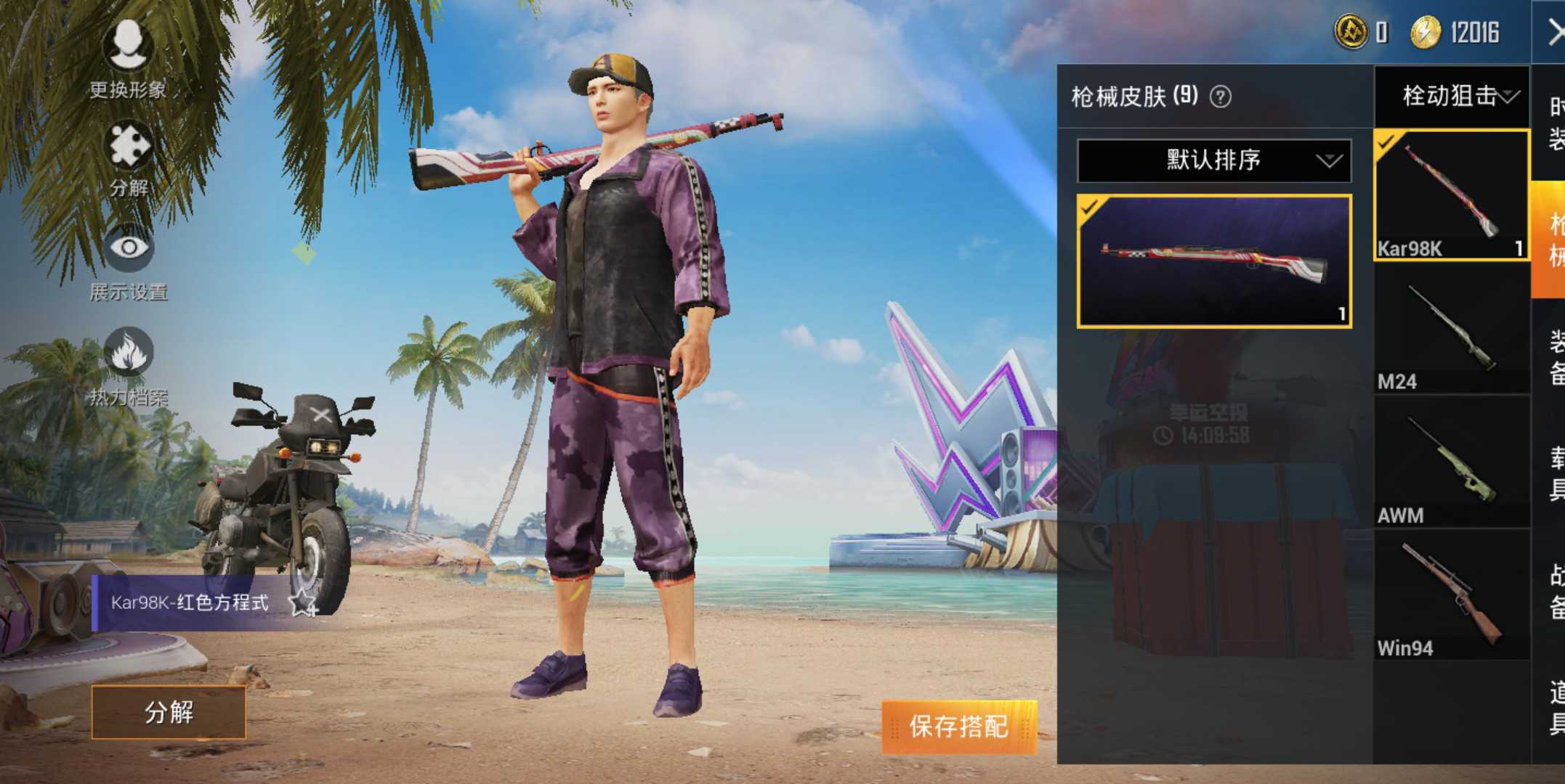 绝地求生租号